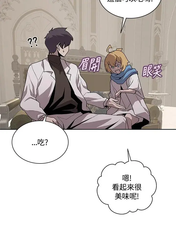 《噬书魔法师》第74话图46