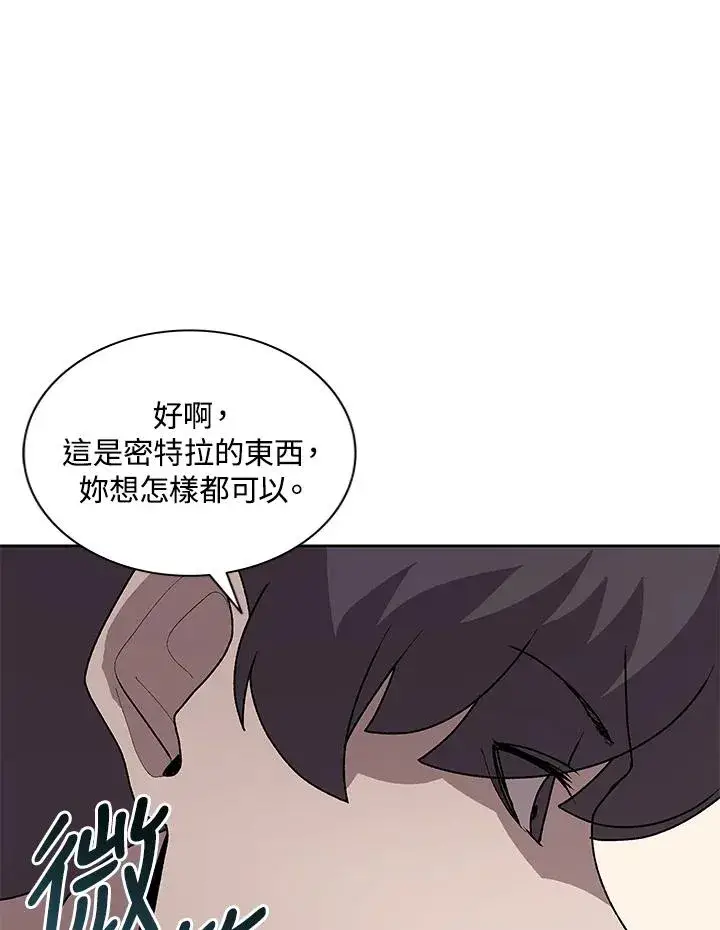 《噬书魔法师》第74话图47