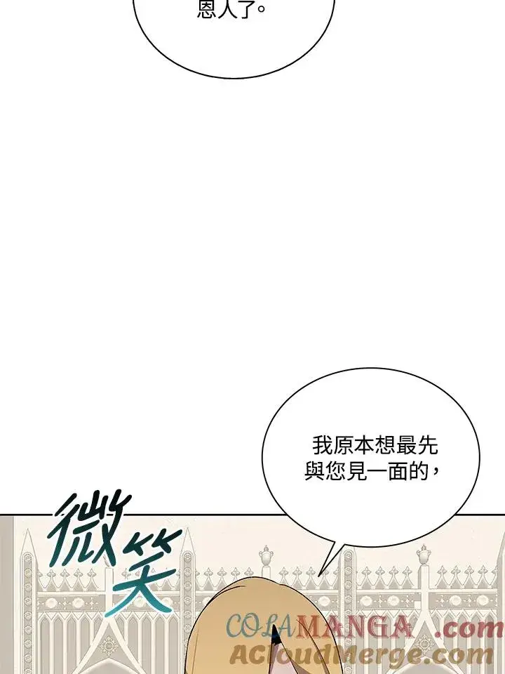 《噬书魔法师》第74话图5