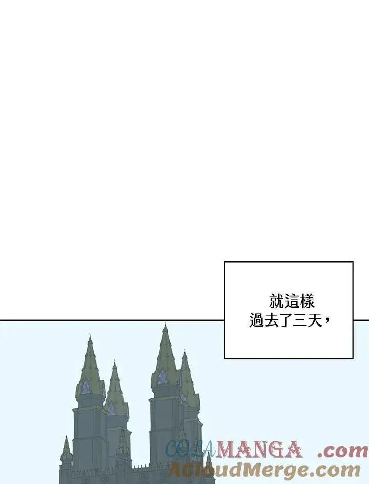 《噬书魔法师》第74话图53