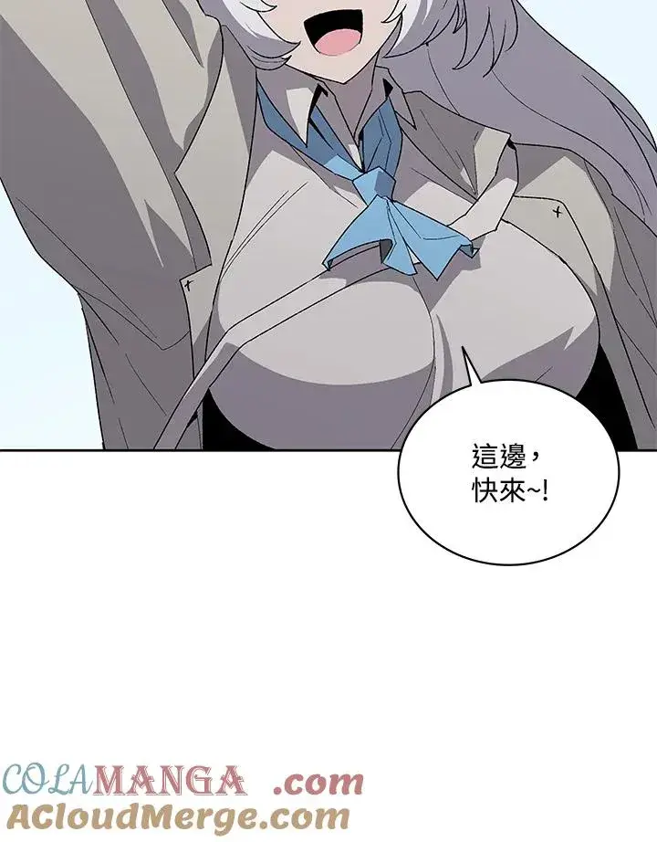 《噬书魔法师》第74话图57