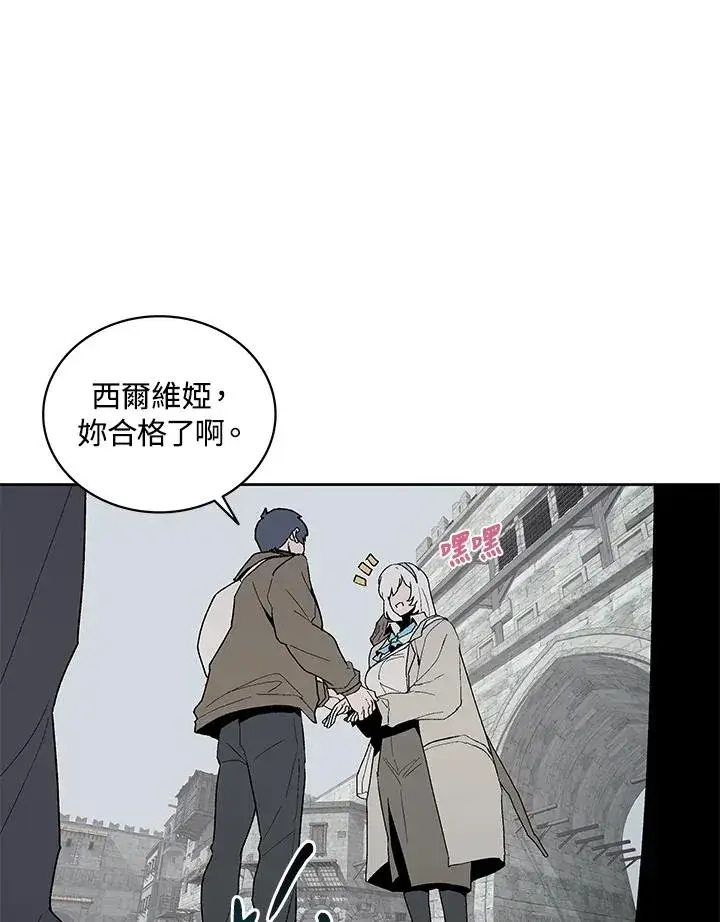 《噬书魔法师》第74话图58