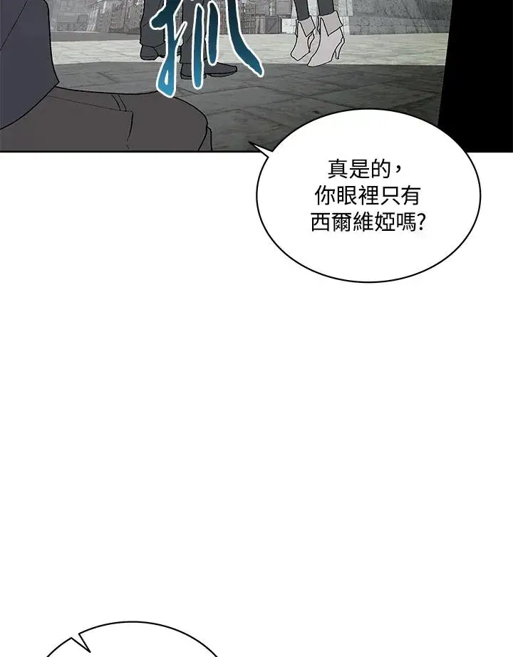 《噬书魔法师》第74话图59