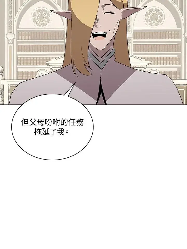 《噬书魔法师》第74话图6