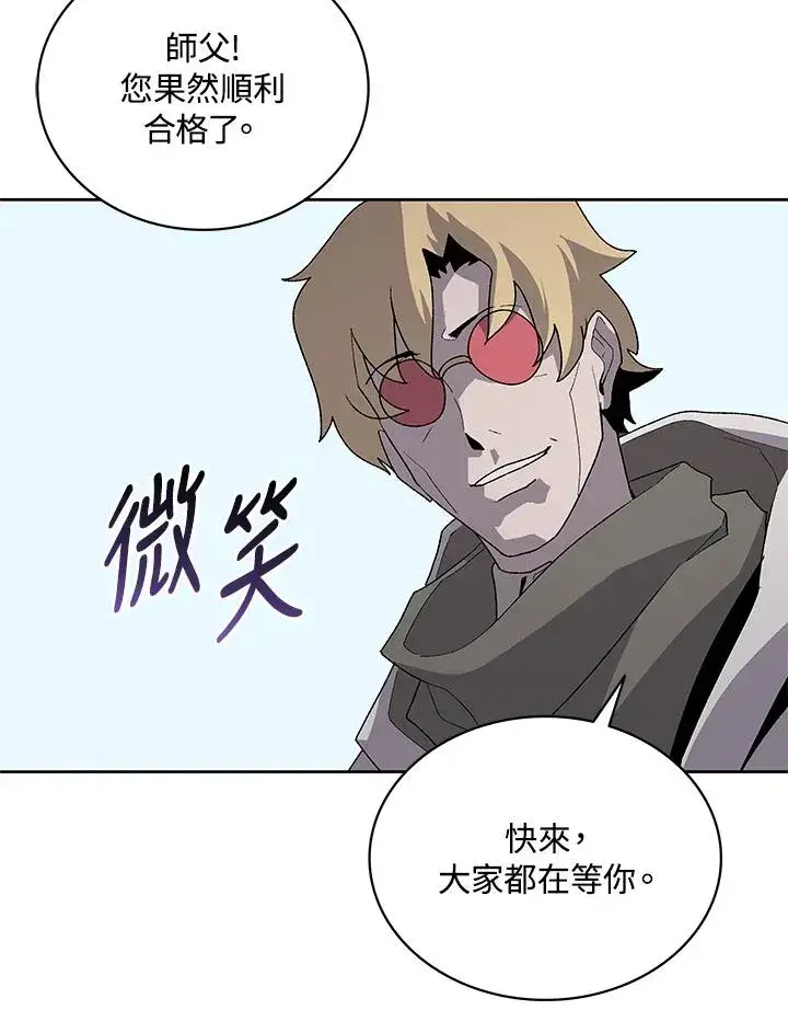 《噬书魔法师》第74话图60