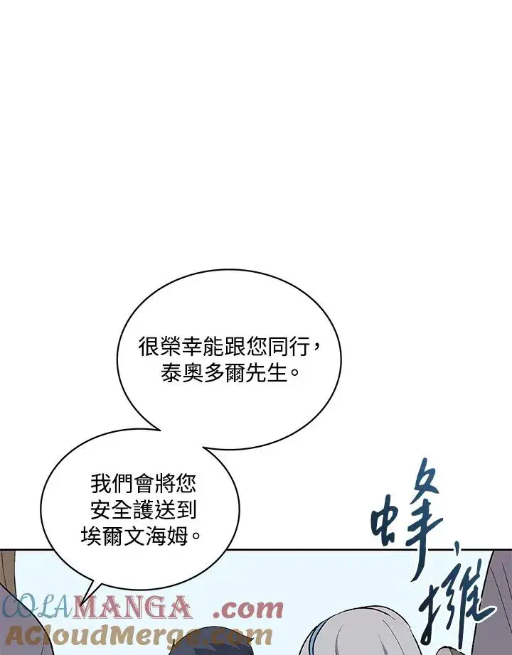 《噬书魔法师》第74话图61