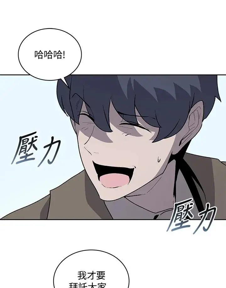 《噬书魔法师》第74话图63