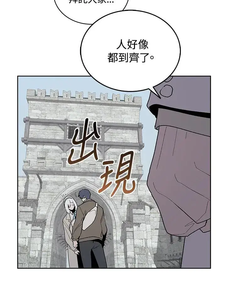 《噬书魔法师》第74话图64