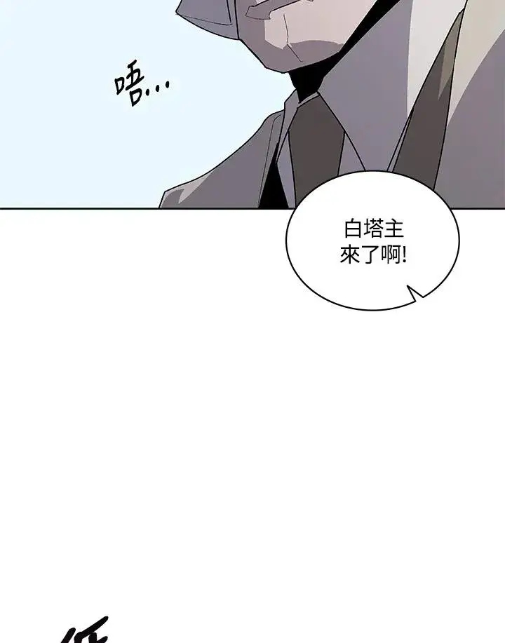 《噬书魔法师》第74话图66
