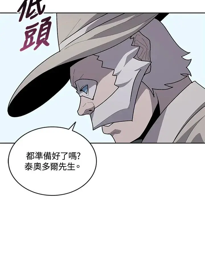 《噬书魔法师》第74话图67