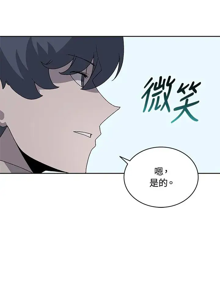 《噬书魔法师》第74话图68