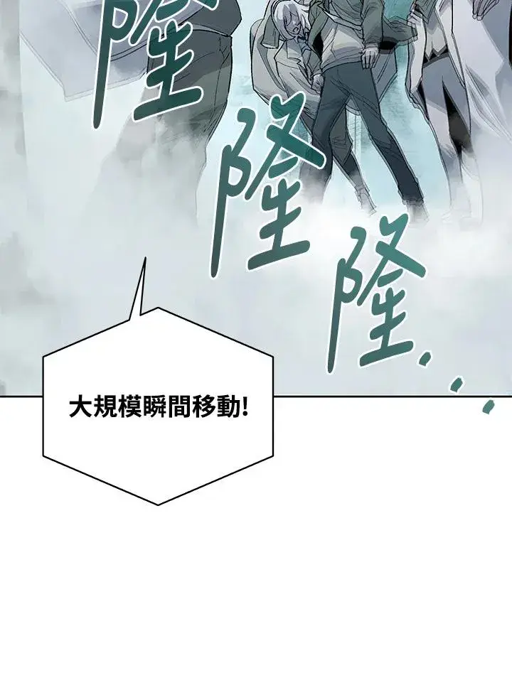 《噬书魔法师》第74话图72