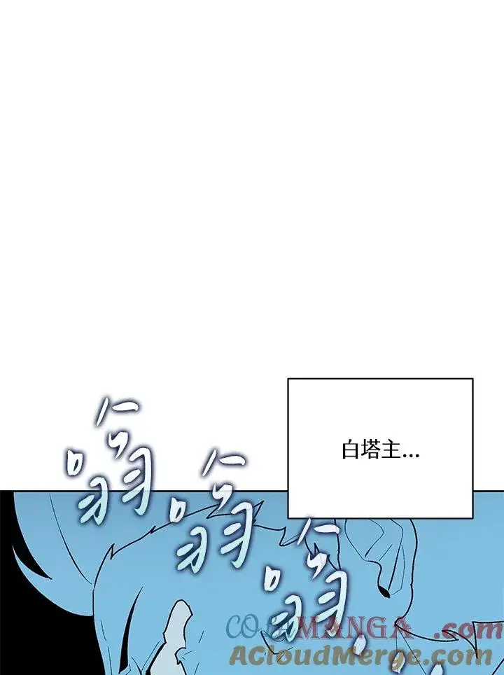 《噬书魔法师》第74话图73