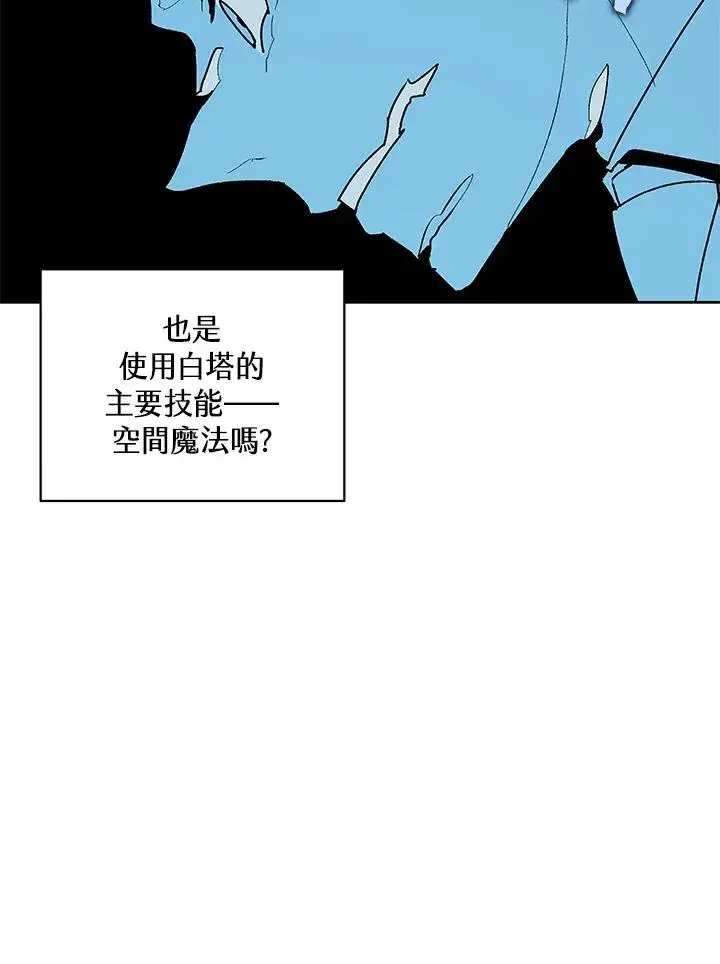 《噬书魔法师》第74话图74