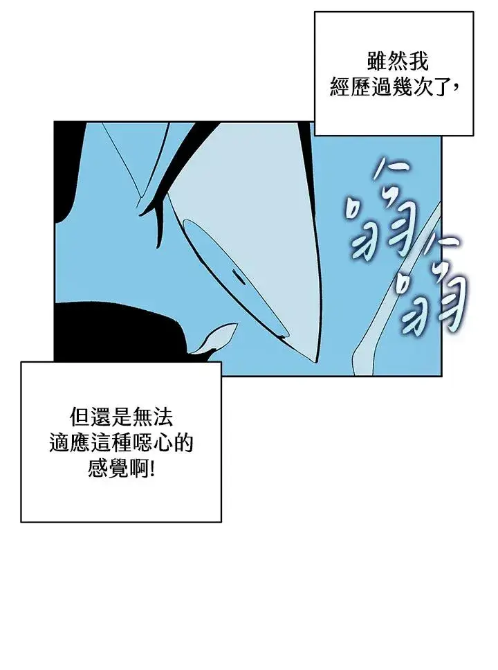 《噬书魔法师》第74话图75