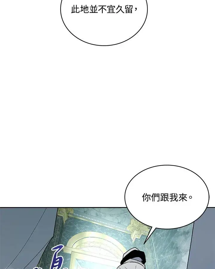 《噬书魔法师》第74话图79