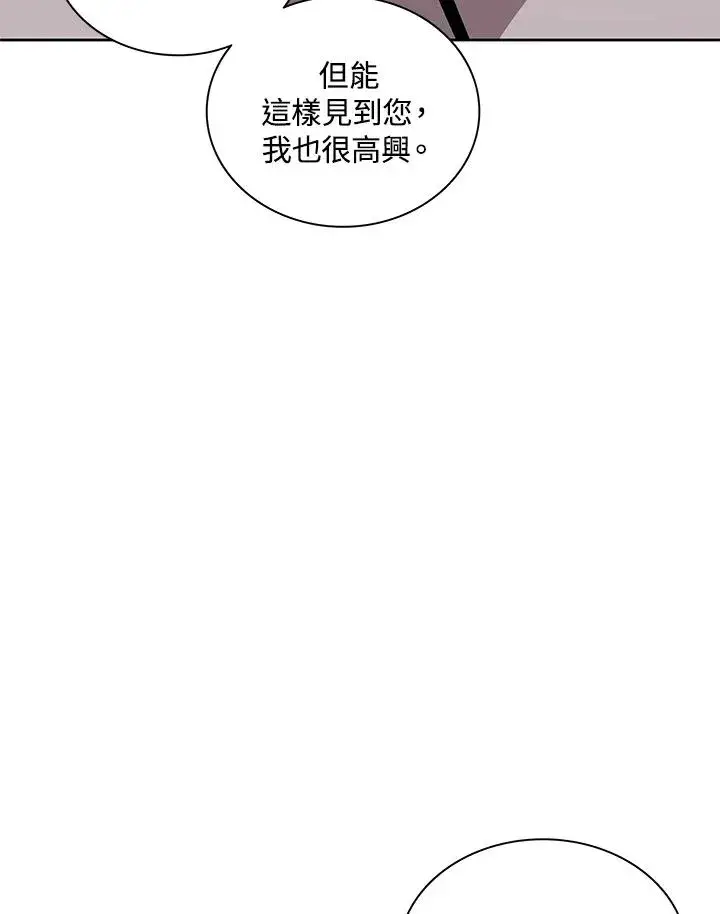 《噬书魔法师》第74话图8