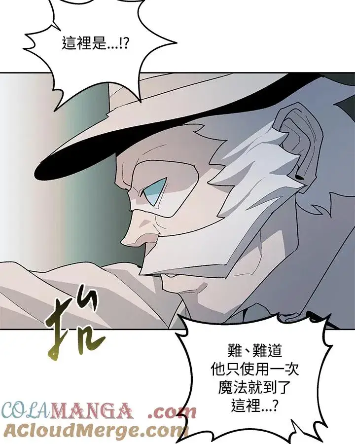 《噬书魔法师》第74话图81