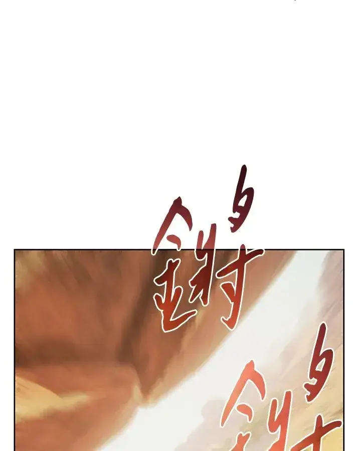 《噬书魔法师》第74话图82
