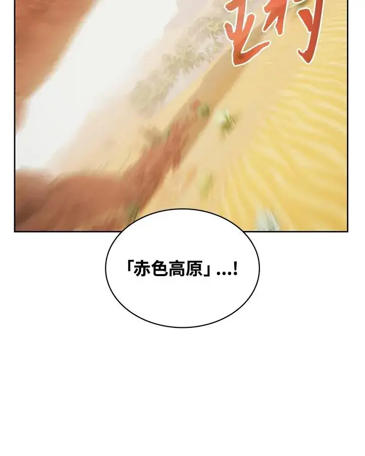 《噬书魔法师》第74话图83