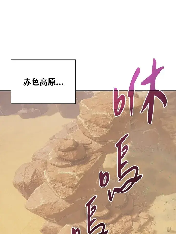 《噬书魔法师》第74话图84