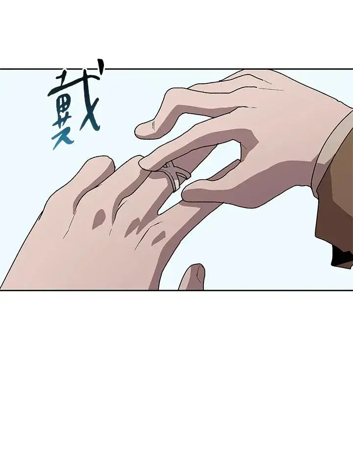 《噬书魔法师》第74话图88