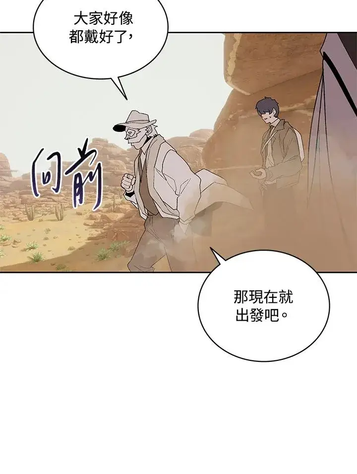 《噬书魔法师》第74话图91