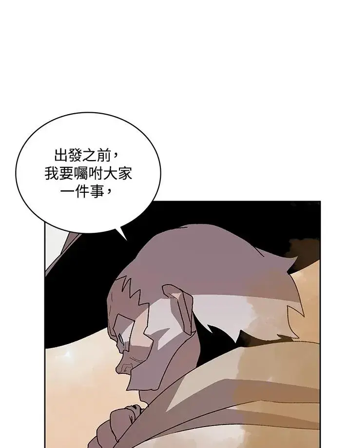 《噬书魔法师》第74话图92