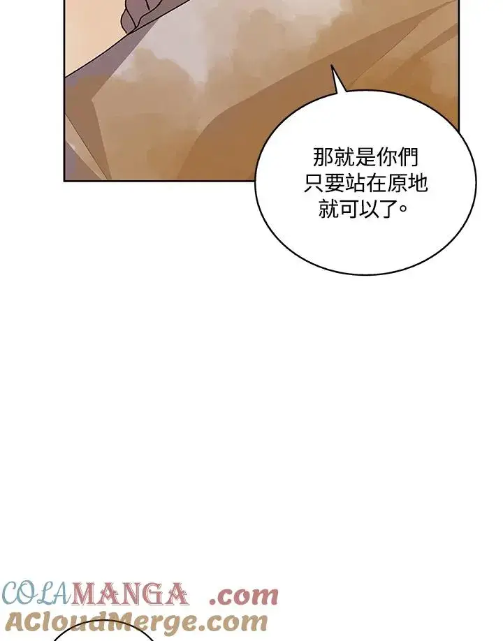 《噬书魔法师》第74话图93