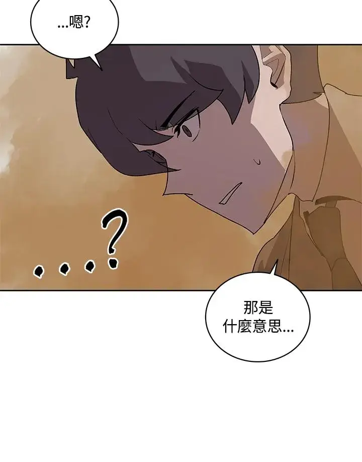 《噬书魔法师》第74话图94