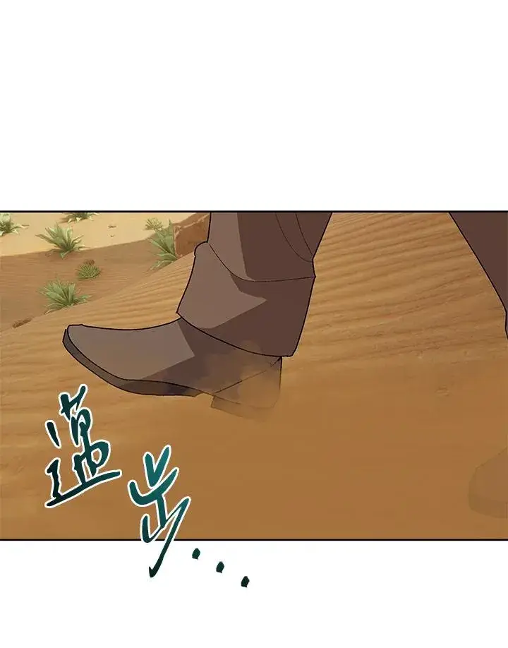 《噬书魔法师》第74话图95