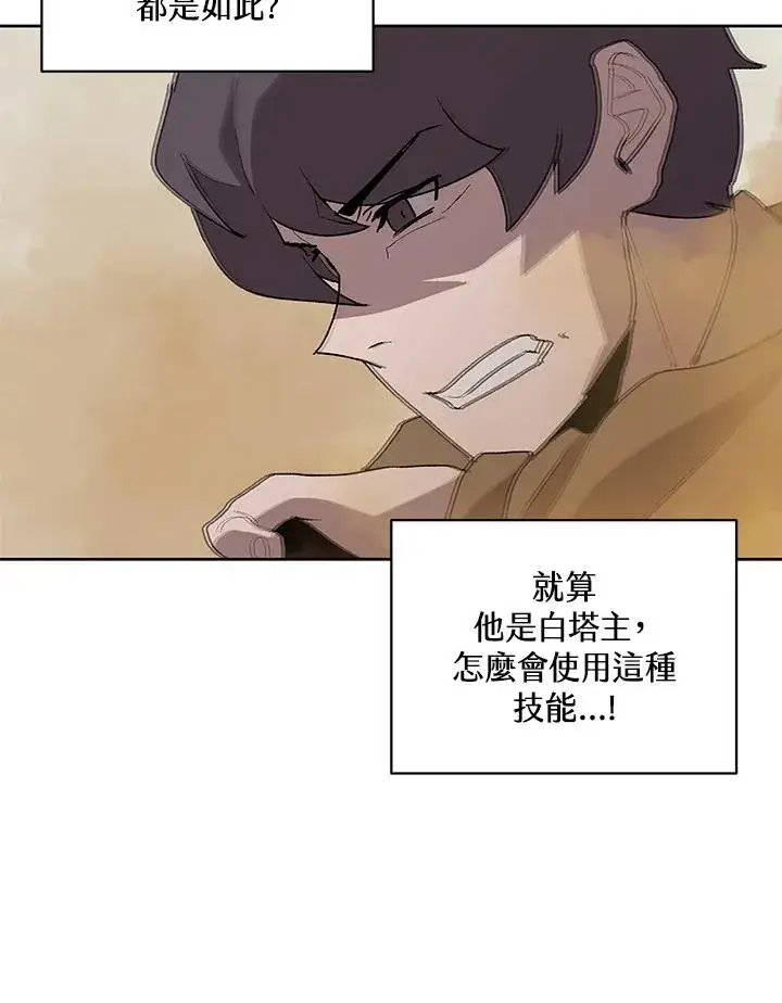 《噬书魔法师》第74话图98