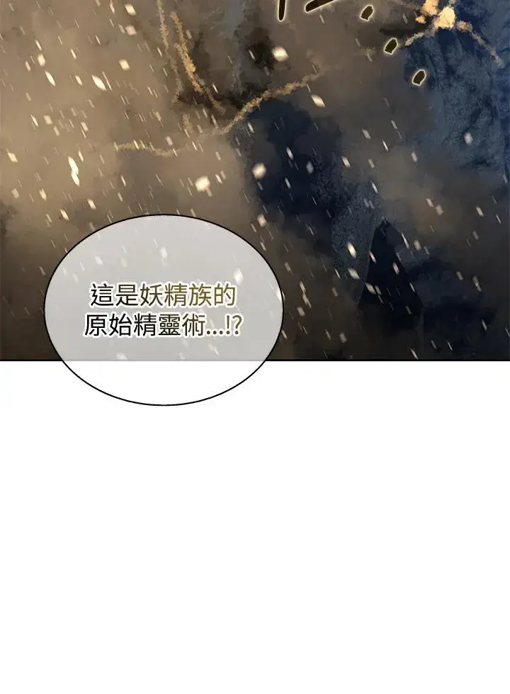 《噬书魔法师》第75话图100