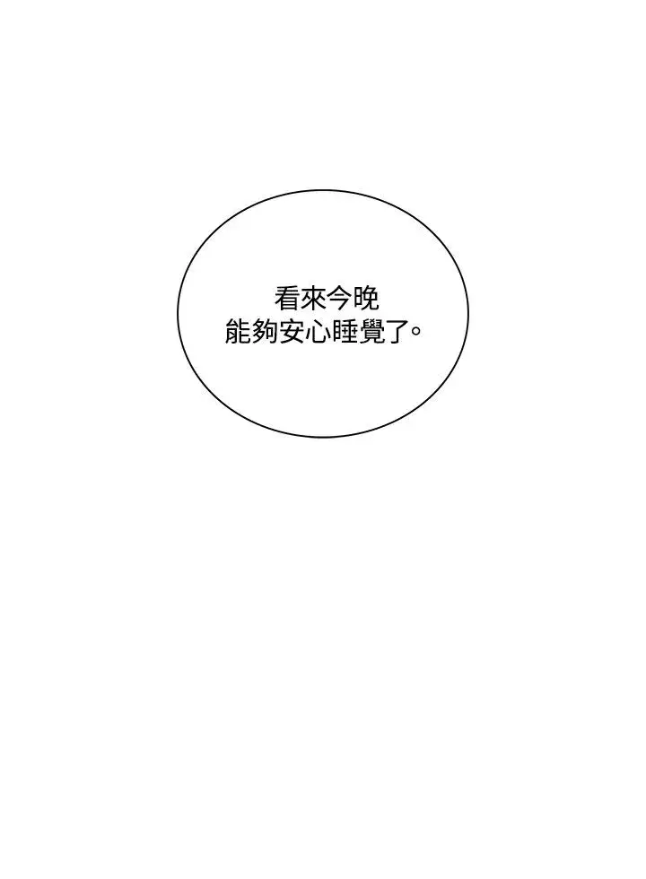 《噬书魔法师》第75话图102