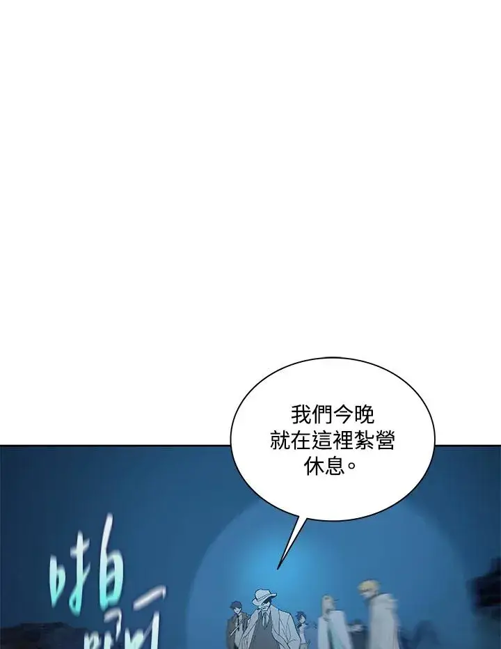《噬书魔法师》第75话图16
