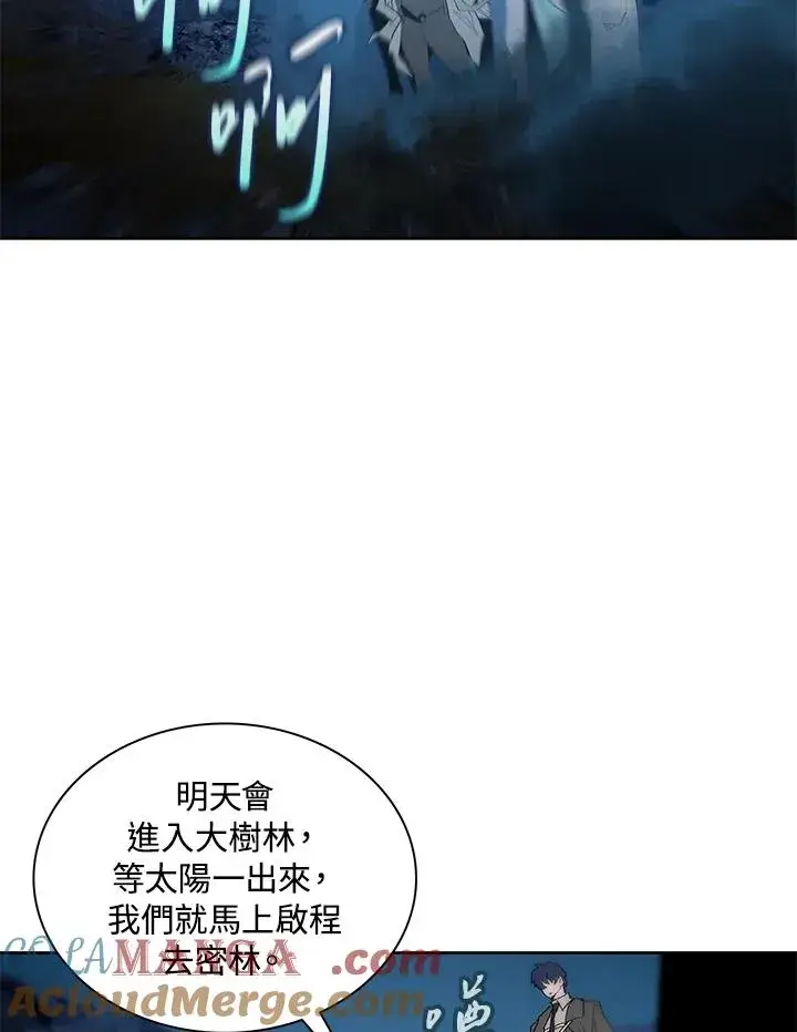 《噬书魔法师》第75话图17