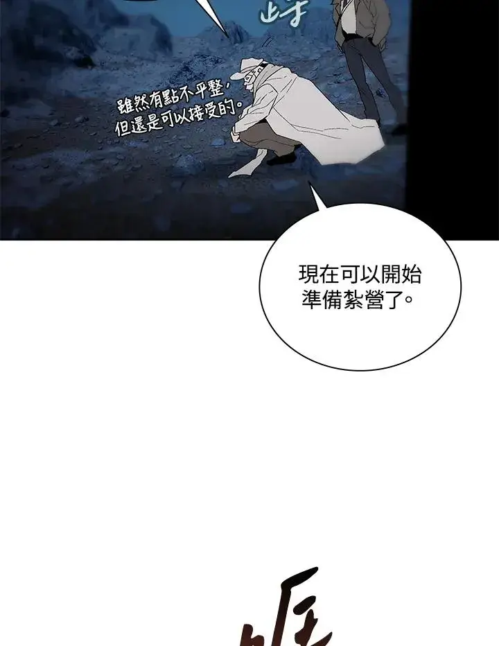 《噬书魔法师》第75话图18