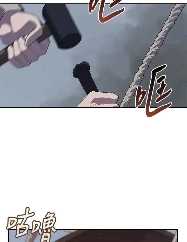 《噬书魔法师》第75话图19