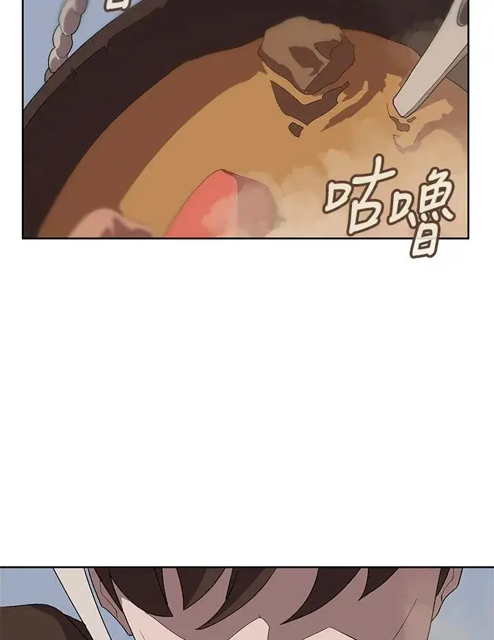 《噬书魔法师》第75话图20