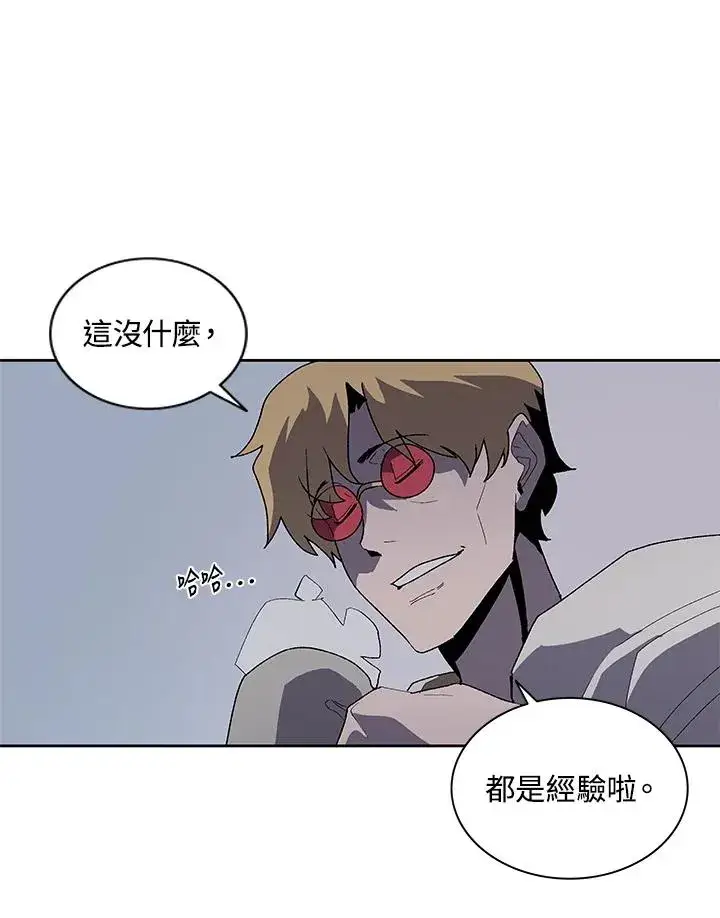 《噬书魔法师》第75话图23