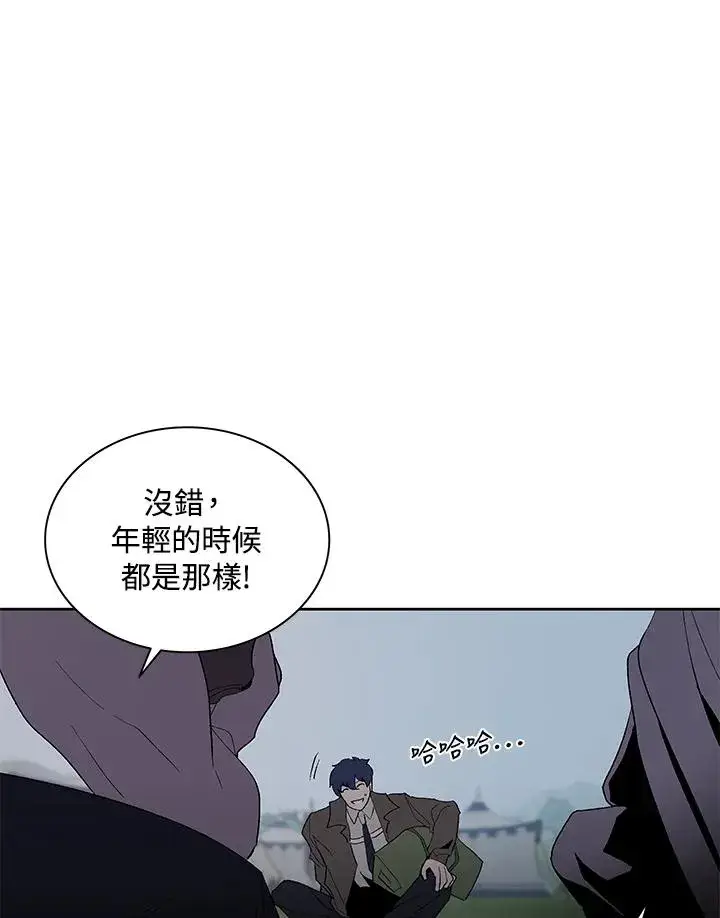 《噬书魔法师》第75话图24