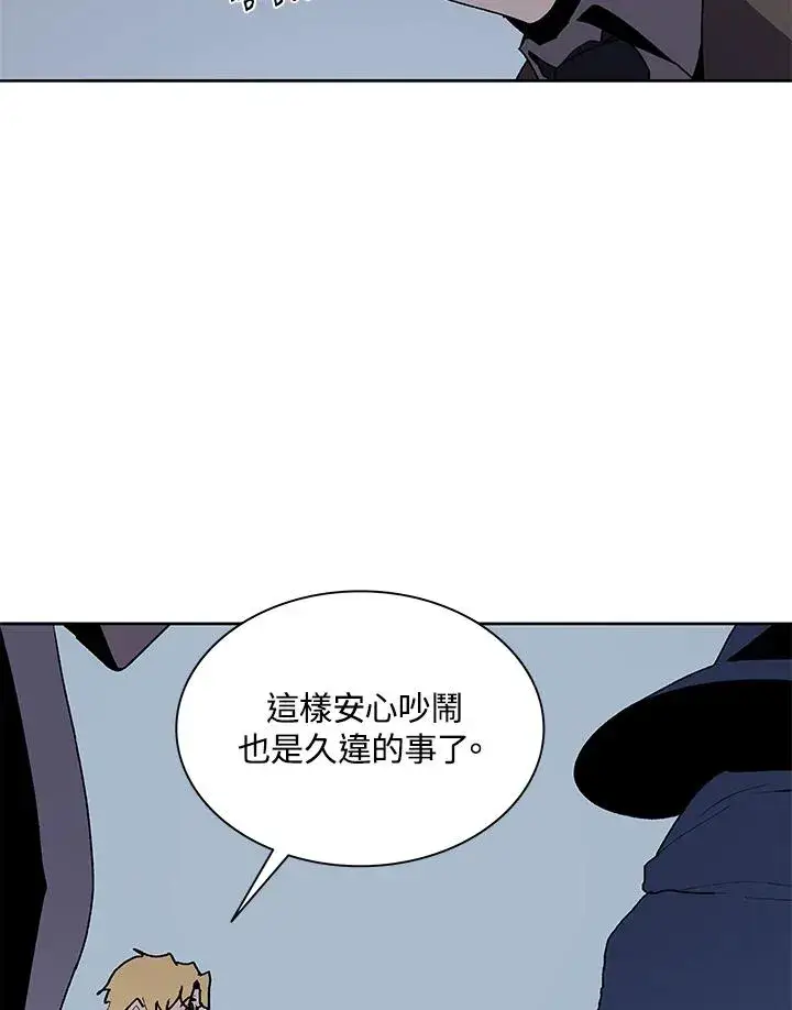 《噬书魔法师》第75话图28