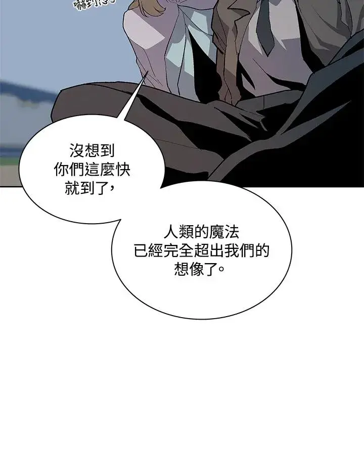 《噬书魔法师》第75话图32