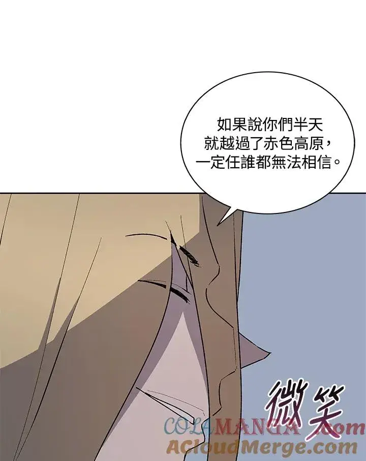 《噬书魔法师》第75话图33