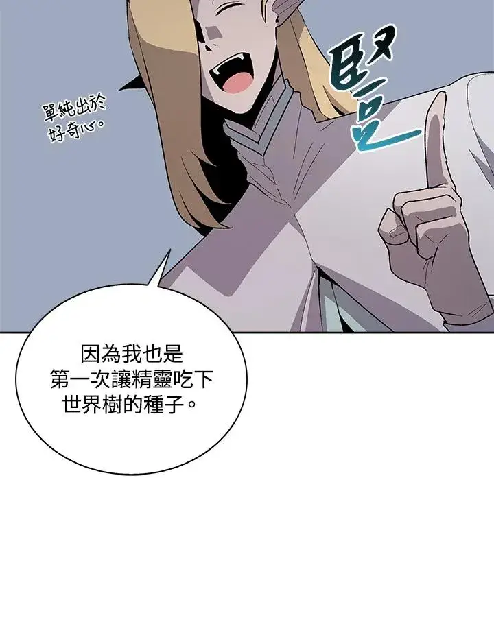 《噬书魔法师》第75话图36