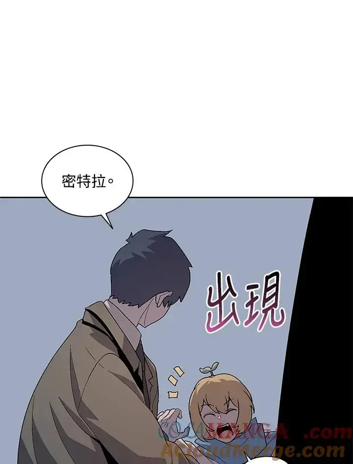 《噬书魔法师》第75话图37