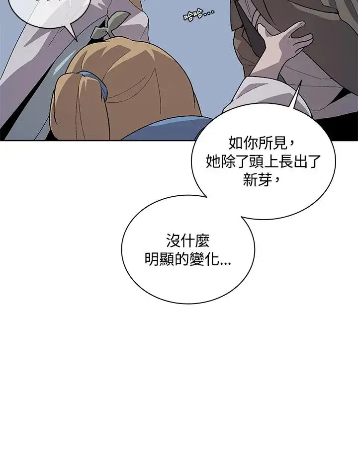 《噬书魔法师》第75话图40
