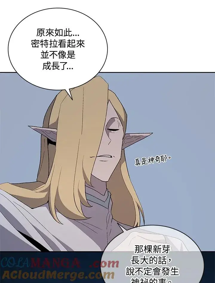 《噬书魔法师》第75话图41