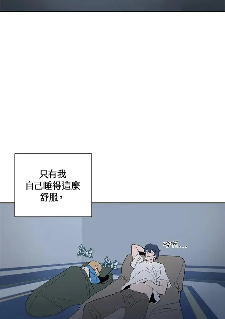 《噬书魔法师》第75话图46