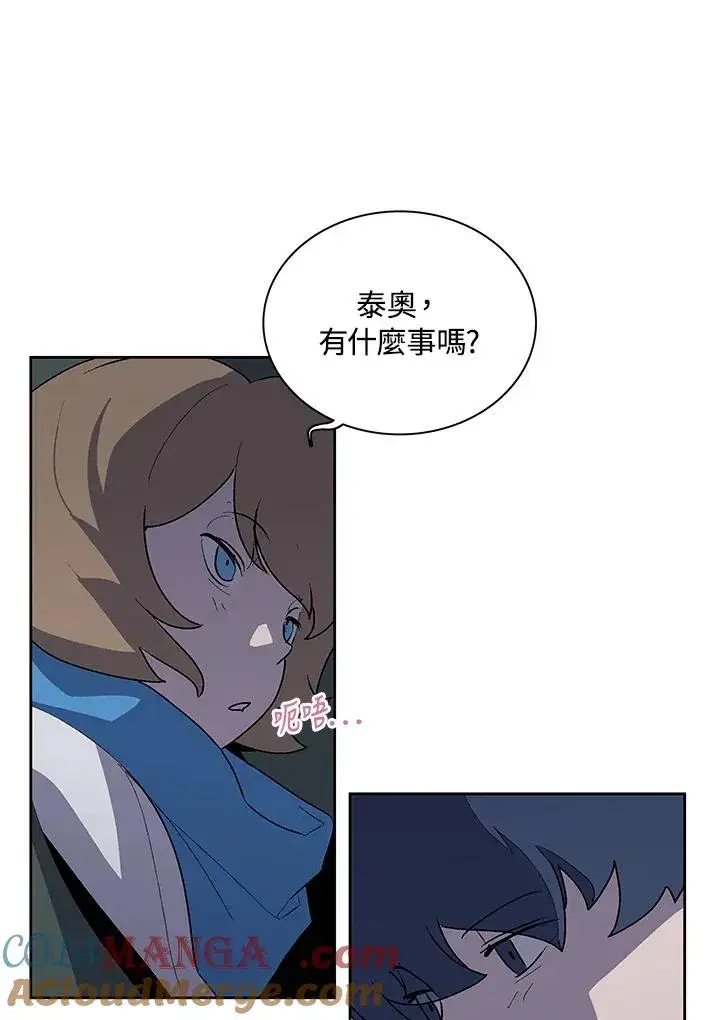 《噬书魔法师》第75话图49